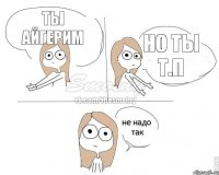 ты Айгерим но ты Т.П