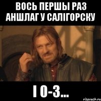 вось першы раз аншлаг у салігорску і 0-3...