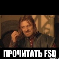  прочитать fsd