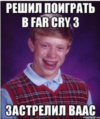 решил поиграть в far cry 3 застрелил ваас