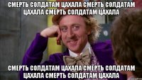 смерть солдатам цахала смерть солдатам цахала смерть солдатам цахала смерть солдатам цахала смерть солдатам цахала смерть солдатам цахала