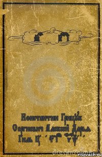 Jolly Kobrin Константин Грицук Сергиевич Алексей Дарья Гиль Yana Shishlovskaya