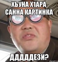 хьуна х1ара санна картинка дддддези?