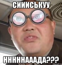 сиииськуу нннннааада???