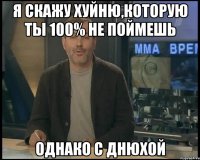 я скажу хуйню,которую ты 100% не поймешь однако с днюхой