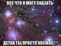 все что я могу сказать- детка ты просто космос^^