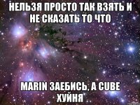 нельзя просто так взять и не сказать то что marin заебись, а cube хуйня