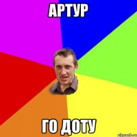 артур го доту