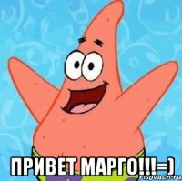  привет марго!!!=)