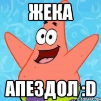 жека апездол :d