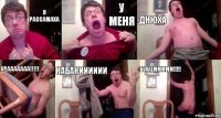 Я Рассамаха у меня Днюха Урааааааа!!! Кабакииииии бухаеммммм!!!