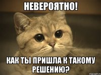 невероятно! как ты пришла к такому решению?