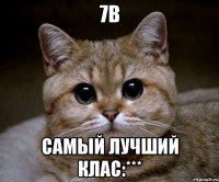 7в самый лучший клас:***