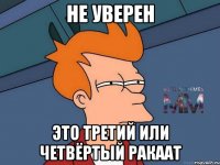 не уверен это третий или четвёртый ракаат