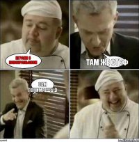Играем с Новоуральском Там же Стеф сам понимаешь:D