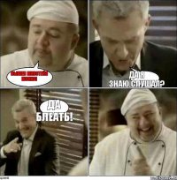 Вышел микстейп шокка! Да я знаю,слушал? Да блеать!