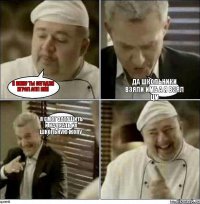 Я вижу ты сегодня играл алл пик Да школьники взяли имб а я взял ЦМ Я смог затащить и надрать их школьную жопу