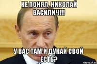 не понял, николай василич!!! у вас там и дунай свой есть?