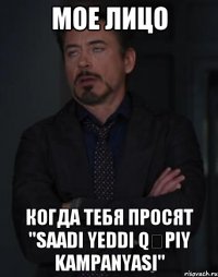 мое лицо когда тебя просят "saadı yeddi qəpiy kampanyası"