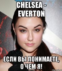 chelsea - everton если вы понимаете, о чем я!