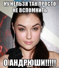 ну нельзя так просто не вспомнить о андрюши!!!