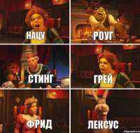 нацу роуг стинг грей фрид лексус