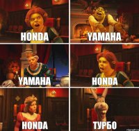 Honda Yamaha Yamaha Honda Honda Турбо