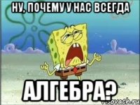 ну, почему у нас всегда алгебра?