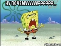 ну почемуууууу???... 