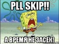 pll skip!! а время не засек!