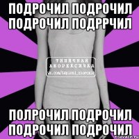 подрочил подрочил подрочил подррчил полрочил подрочил подрочил подрочил