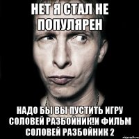 нет я стал не популярен надо бы вы пустить игру соловей разбойник!и фильм соловей разбойник 2