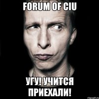 forum of ciu угу! учится приехали!