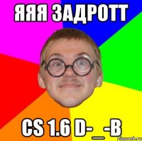 яяя задротт cs 1.6 d-_-b