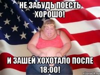 не забудь поесть хорошо! и зашей хохотало после 18:00!