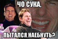 чо сука, пытался наебнуть?