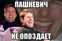 сашка и дашка одна целая какашка=d