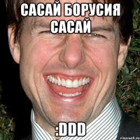 сасай борусия сасай :ddd