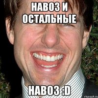 навоз и остальные навоз :d