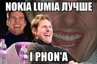 nokia lumia лучше i phon'a