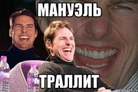 мануэль траллит