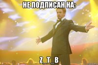 не подписан на: z_t_b