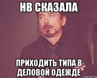 нв сказала приходить типа в деловой одежде