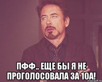  пфф.. еще бы я не проголосовала за 10а!