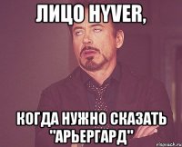 лицо hyver, когда нужно сказать "арьергард"