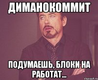 диманокоммит подумаешь, блоки на работат...