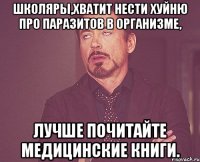 школяры,хватит нести хуйню про паразитов в организме, лучше почитайте медицинские книги.