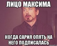 лицо максима когда сария опять на него подписалась