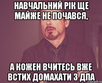 навчальний рік ще майже не почався, а кожен вчитесь вже встих домахати з дпа