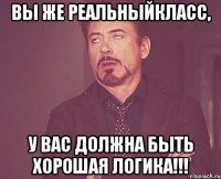 вы же реальныйкласс, у вас должна быть хорошая логика!!!